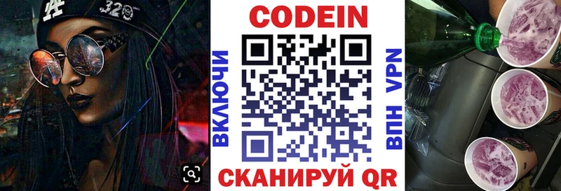 МЕГА ONION хочу Магадан Кодеин напиток Lean (лин)