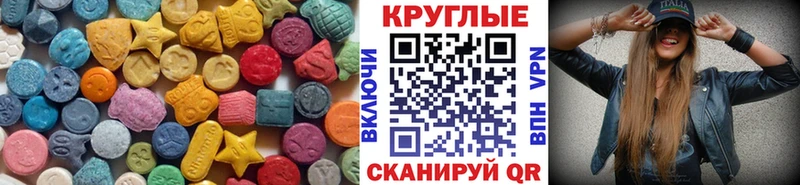 ЭКСТАЗИ 99%  Магадан 