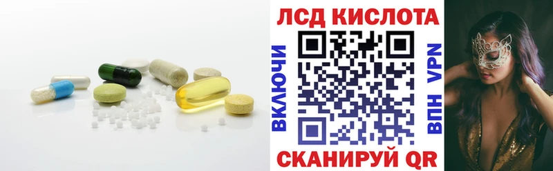 Лсд 25 экстази кислота  сколько стоит  это официальный сайт  Магадан 