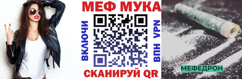 МЯУ-МЯУ мука  Магадан 