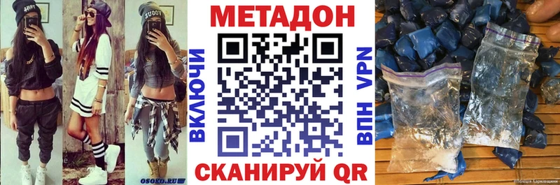 Метадон VHQ  Магадан 
